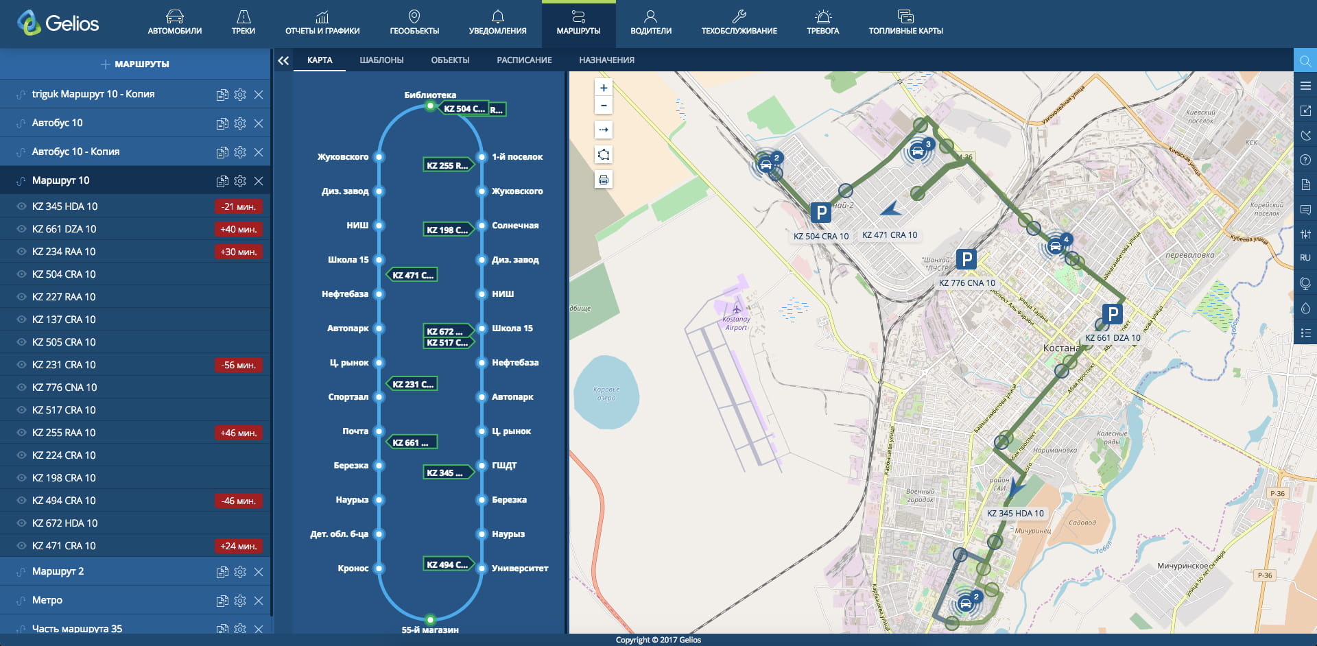 Мониторинг прохождения маршрутов в режиме реального времени в системе Gelios